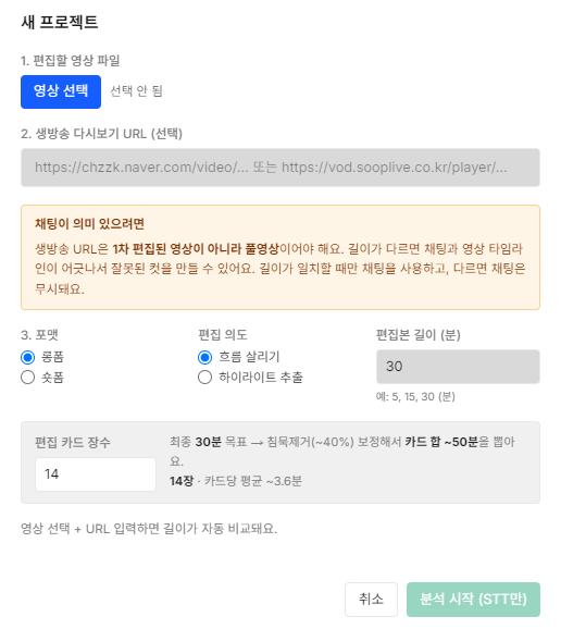 프로젝트 생성 화면